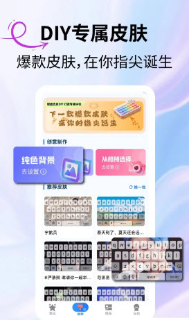 键次元皮肤截图3