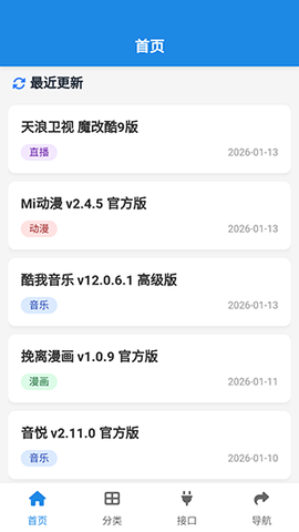 小酷软件库截图2