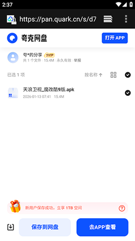 小酷软件库截图4