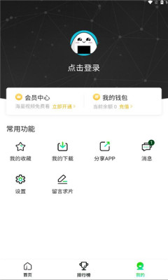 爱迪影视免费版截图1