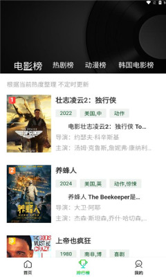 爱迪影视免费版截图2