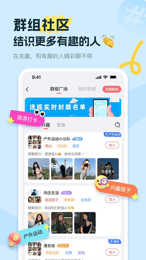 友趣截图1