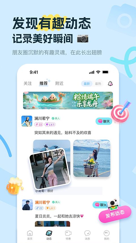 友趣截图2