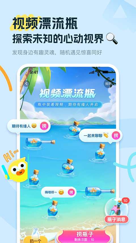 友趣截图4