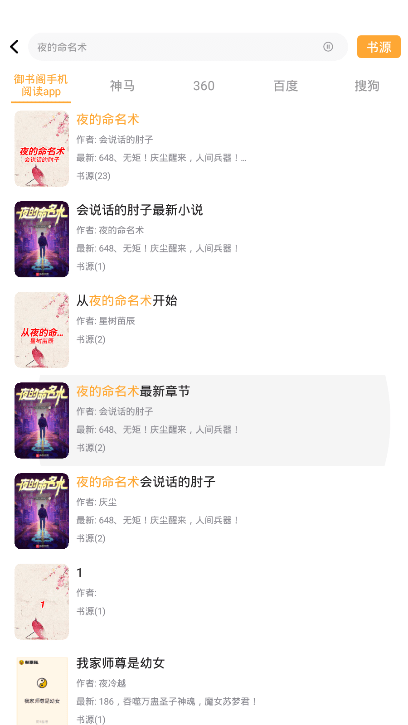 御书阁截图1