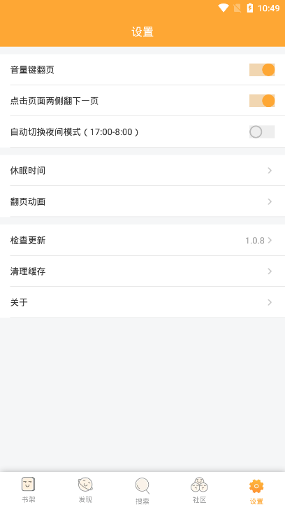 御书阁截图2