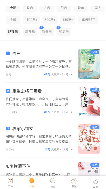 御书阁截图3