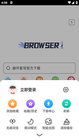 寻觅浏览器截图1