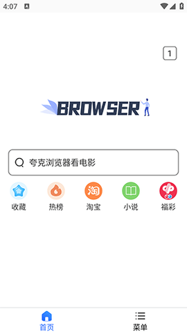 寻觅浏览器截图3