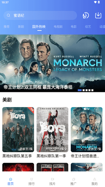 蓝图影视截图1