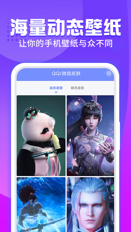 主题透明壁纸截图1