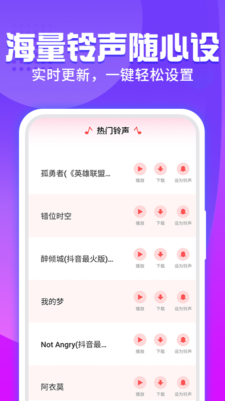 主题透明壁纸截图4