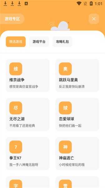 花筒空间截图1