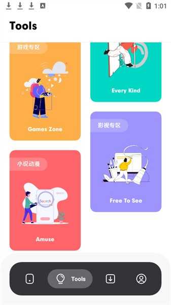 花筒空间截图2