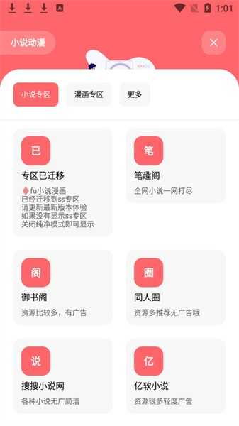 花筒空间截图3