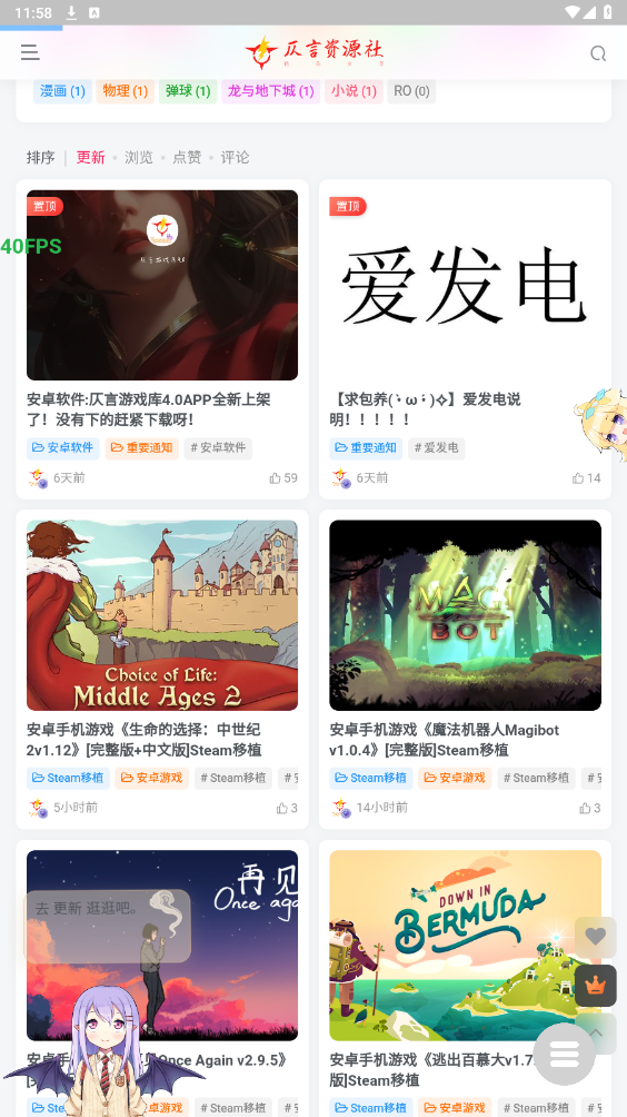 仄言游戏库截图1