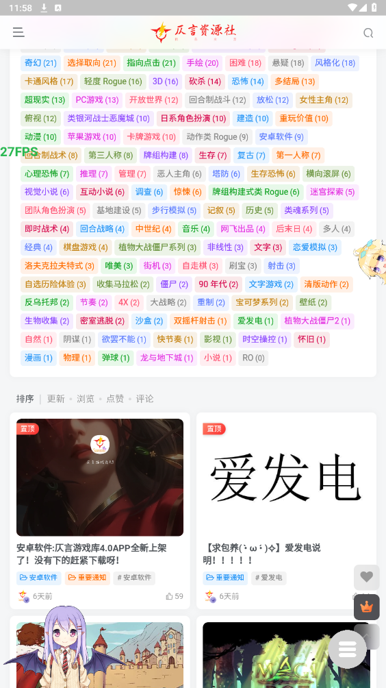 仄言游戏库截图3