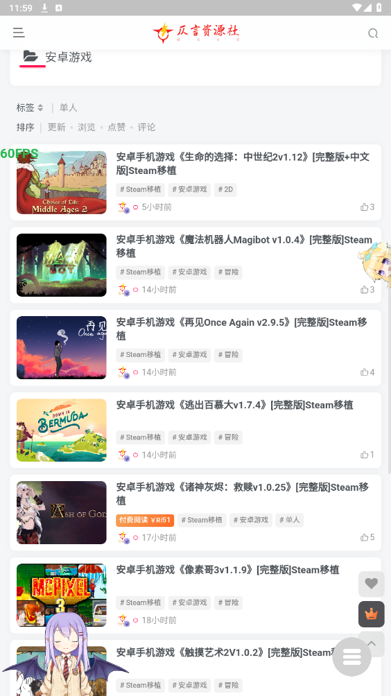 仄言游戏库截图4
