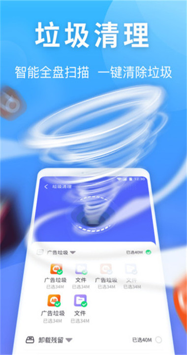 雷神清理管家截图2