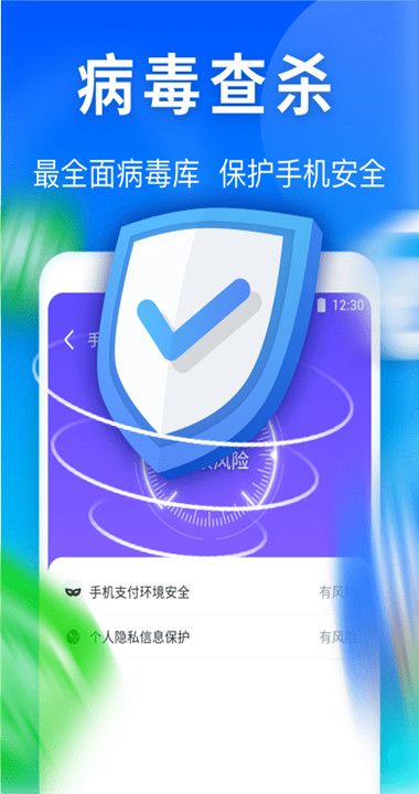 雷神清理管家截图4