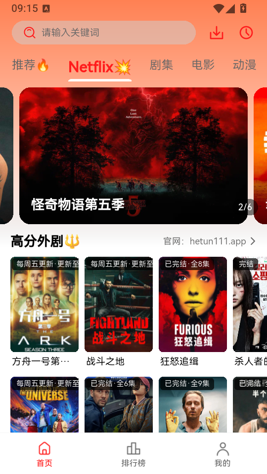 河豚观影截图3