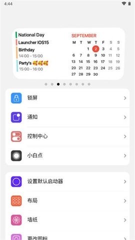 小浣熊软件库截图1