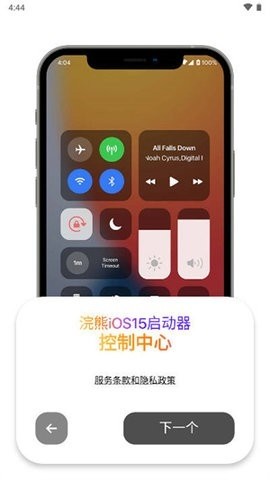 小浣熊软件库截图3