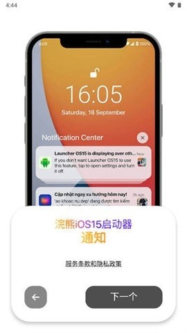 小浣熊软件库截图4