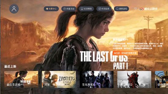 酷卡云娱TV版截图2