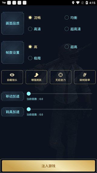 hzzspro截图2