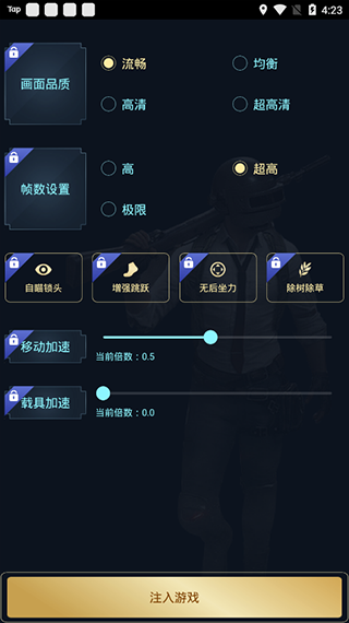 hzzspro截图3