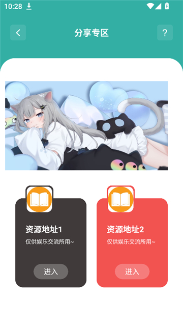 分享社软件库截图5