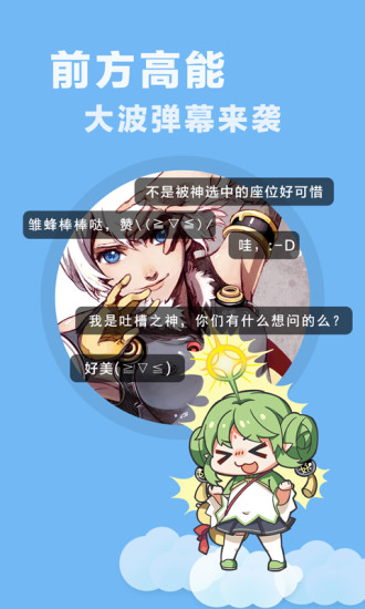 乐神漫画截图1