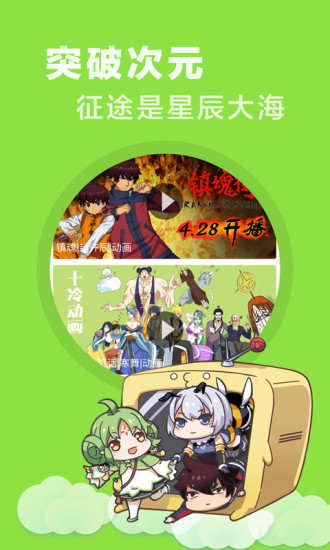 乐神漫画截图2