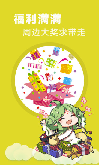 乐神漫画截图3