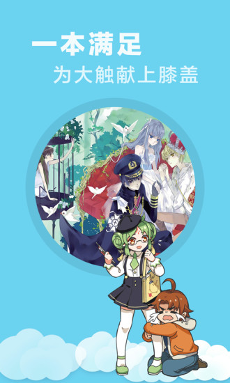 乐神漫画截图4