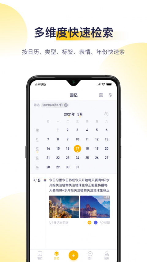 日刻截图4