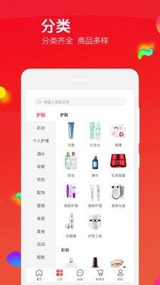 飞鱼优品截图1