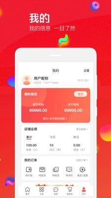 飞鱼优品截图3