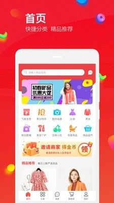 飞鱼优品截图4
