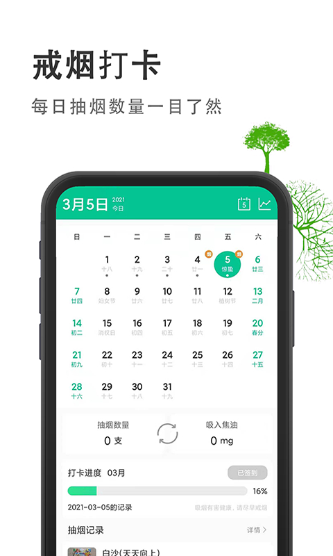 烟酒戒客截图2