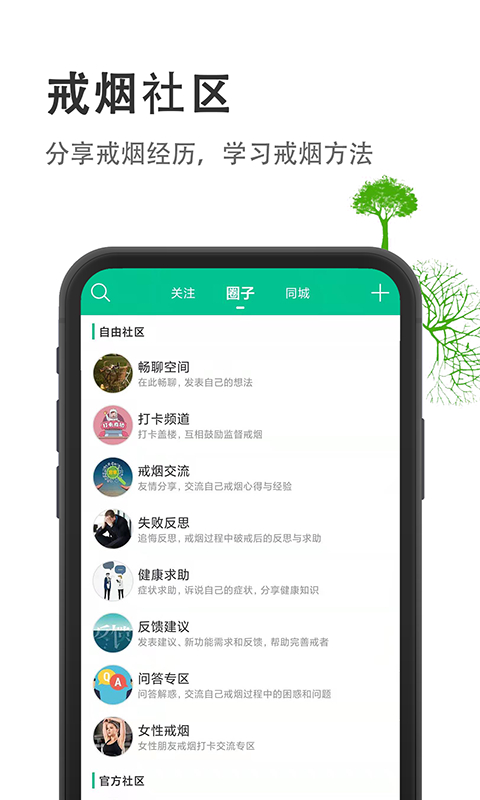 烟酒戒客截图4
