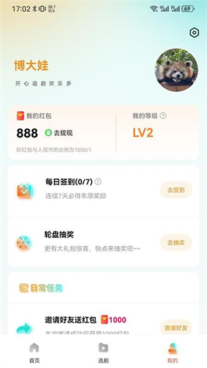 七柚剧场截图4