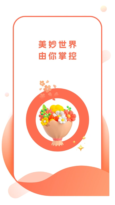 壁纸淘淘截图2