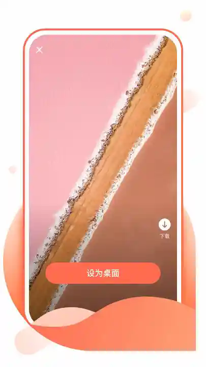 壁纸淘淘截图3