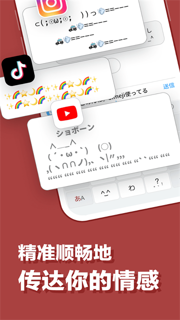 simeji截图4