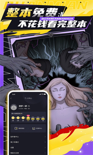 mkss漫画截图3