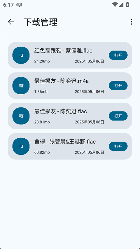 只音截图1
