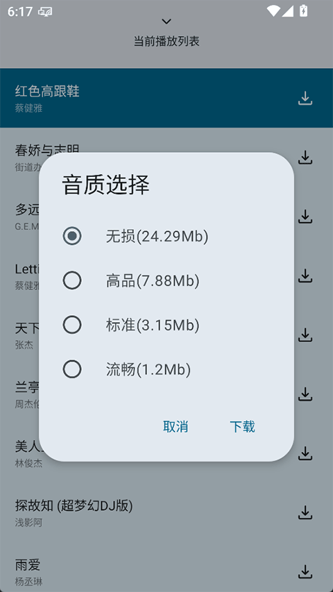 只音截图2