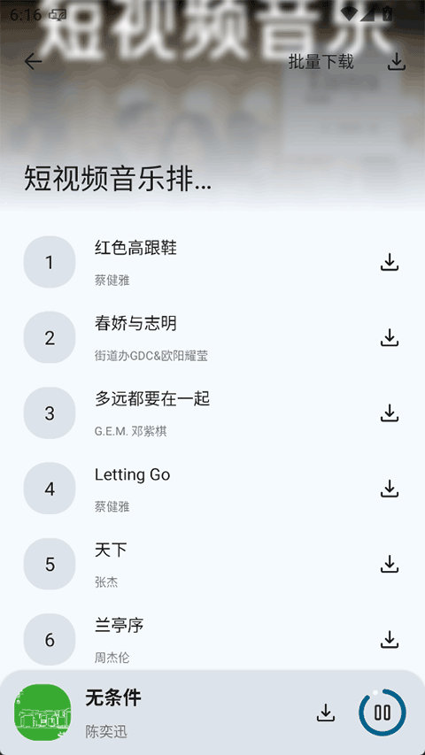 只音截图5
